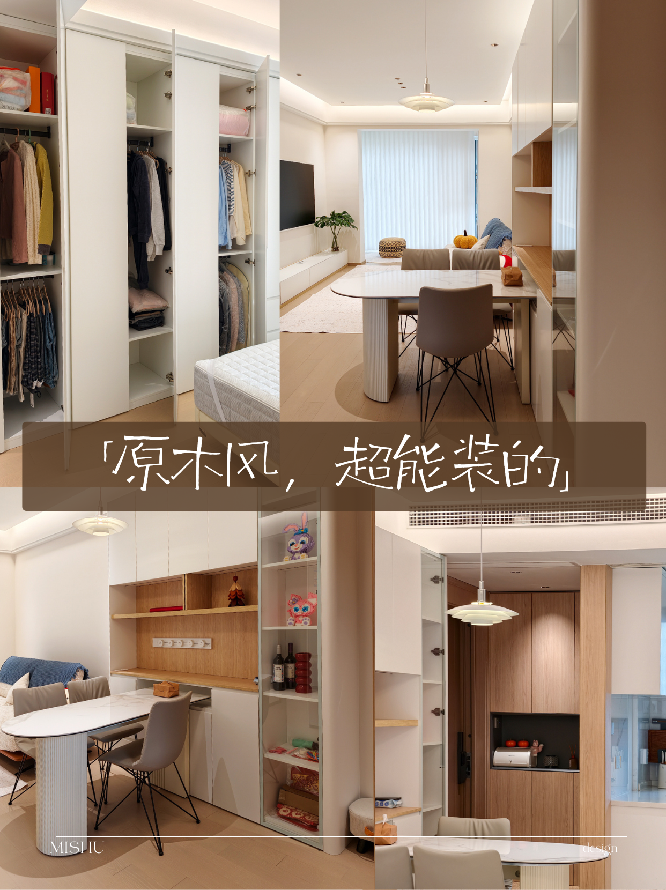 服务超五十万家庭：上海精装房设计公司米墅（MS.DESIGN）的全案设计托管解析-图片3.png