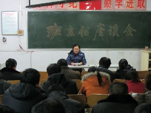 皇台底中学召开班主任工作总结暨经验交流座谈