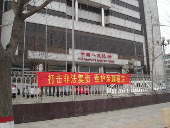 邢台市广泛开展防范非法集资宣传活动