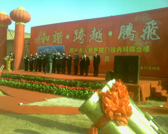 邢台市地图_邢台市人民医院收入(2)