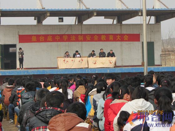 邢台县皇台底中学召开法制安全教育大会-邢台