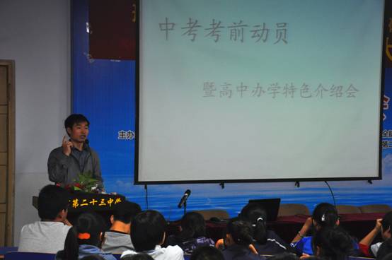 中国传媒大学优秀学子为邢台二十三中学生中考