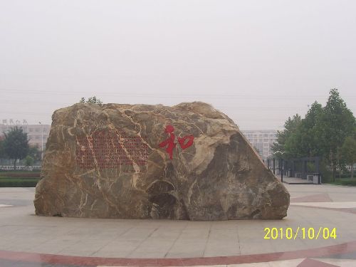 网友作品推介(十五):牛城君子南和游记