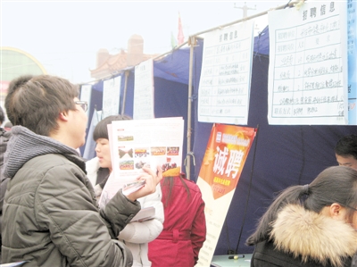 2014届大学毕业生入场试水求职