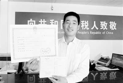 国地税联合办理税务登记