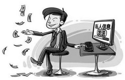 本市个人信息泄露零投诉