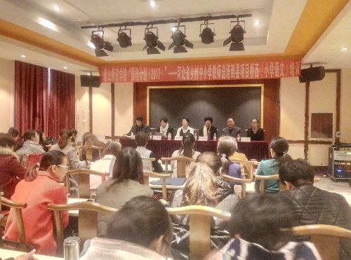 邢台桥西区教师发展中心 国培计划 之河北省乡