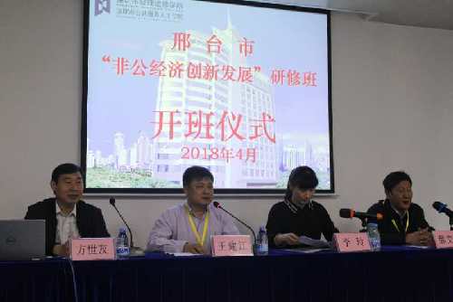 邢台经济总量2018_邢台经济开发区图(2)