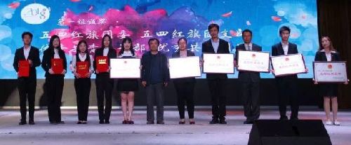 邢台学院举办纪念五四运动九十九周年表彰颁奖