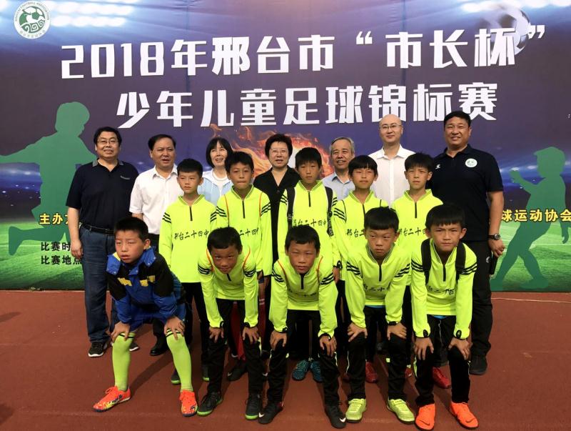邢台市 市长杯 少年儿童足球锦标赛开幕-邢台网