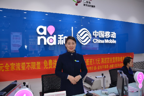 邢台移动春节服务不打烊 10分满意在行动
