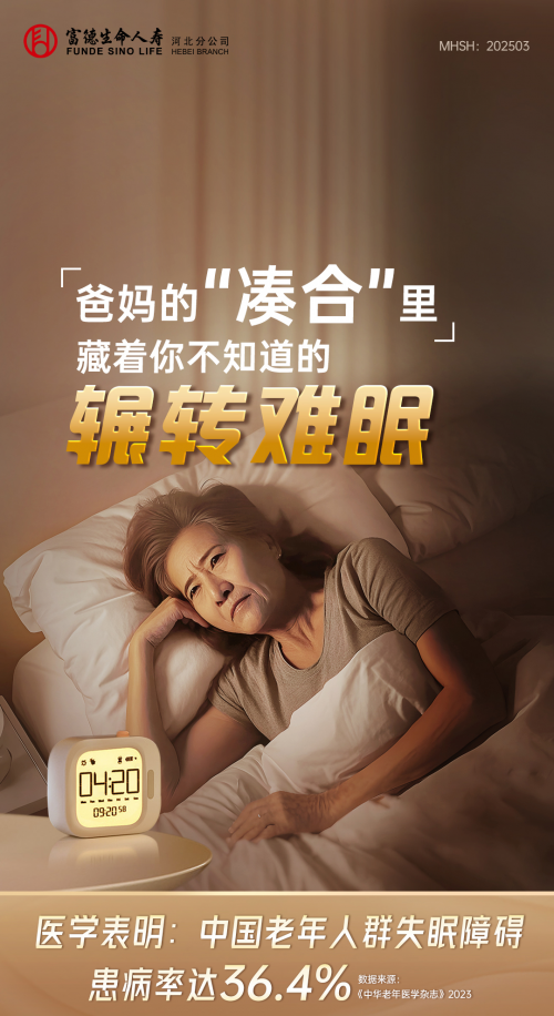 富德生命人寿美好生活康养体验中心璀璨亮相