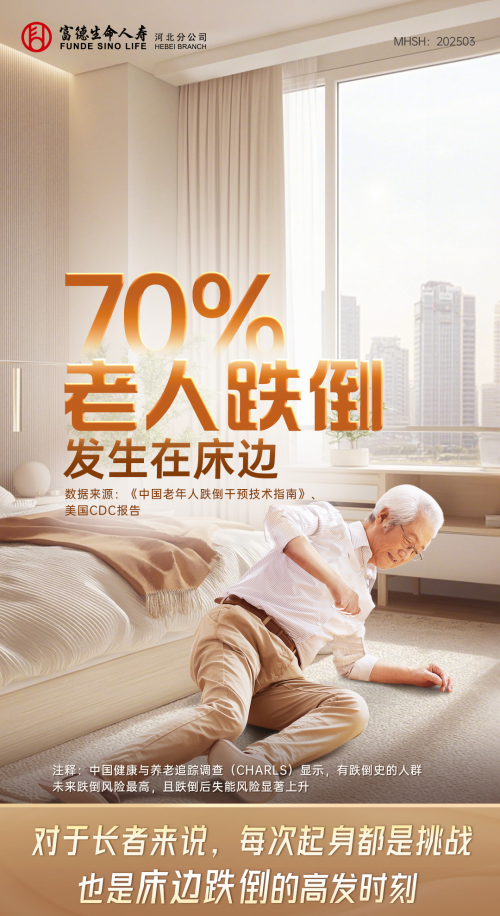 富德生命人寿美好生活康养体验中心璀璨亮相