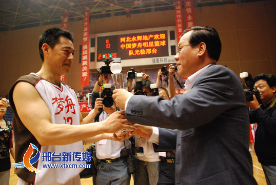 董经纬为明星队颁发奖杯